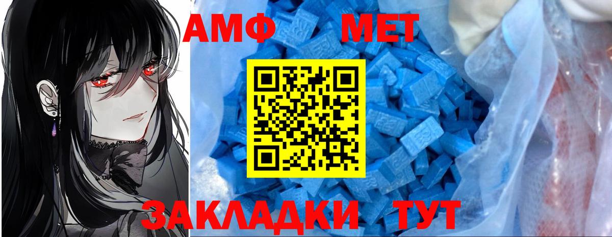 АМФЕТАМИН Розовый  Вход с VPN  Amphetamine  Иваново  АМФ 