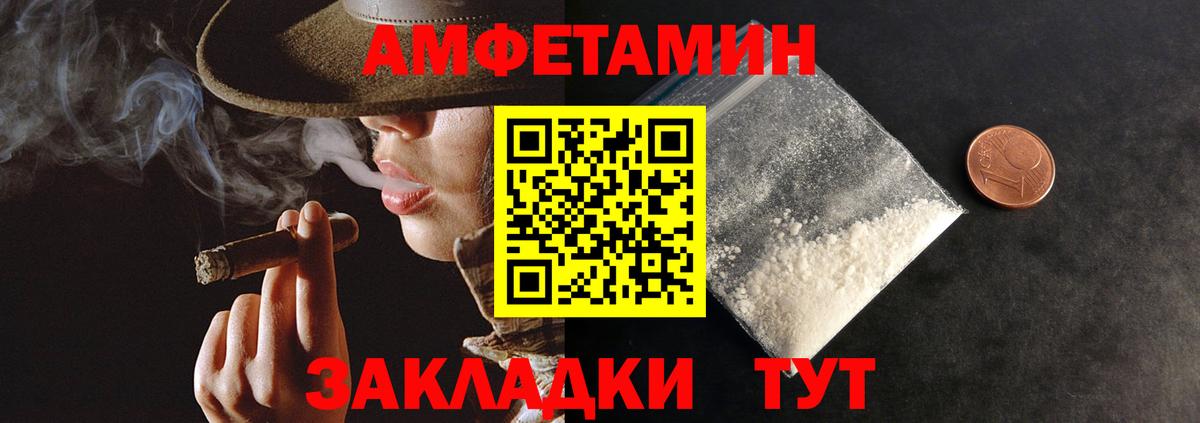 АМФ VHQ Иваново