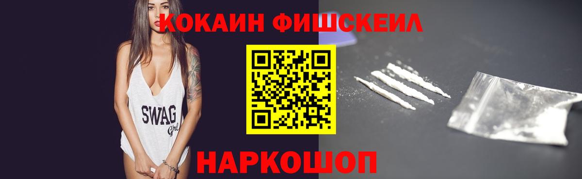 Иваново  КОКАИН Эквадор  Вход с VPN  Cocaine Колумбийский 