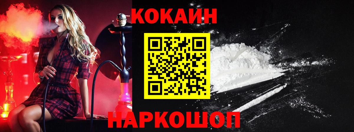 КОКАИН 97% Иваново
