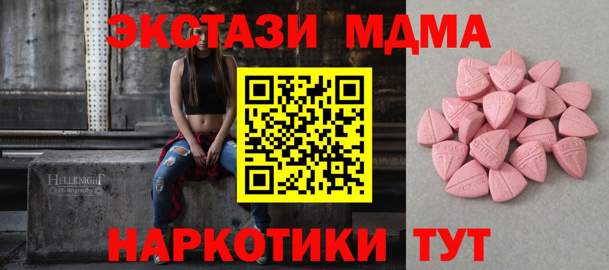 Экстази диски Иваново