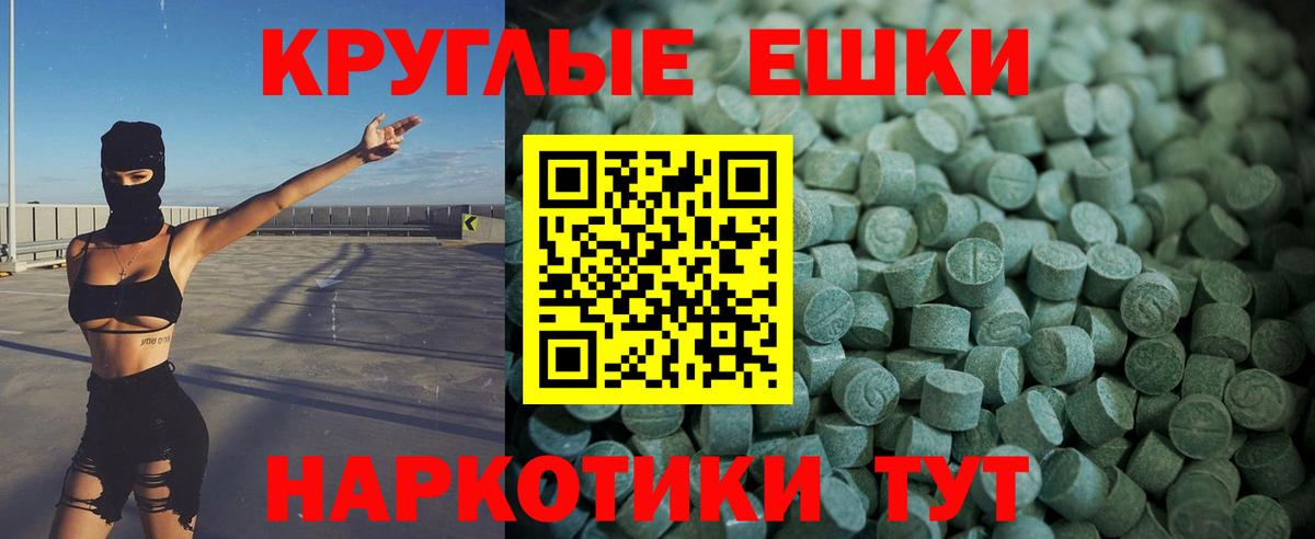 Иваново  Ecstasy DUBAI  Экстази  Ecstasy Philipp Plein  мега ONION  Вход с VPN 