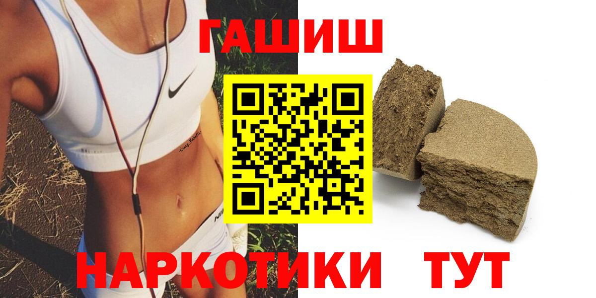 ГАШ гашик Иваново