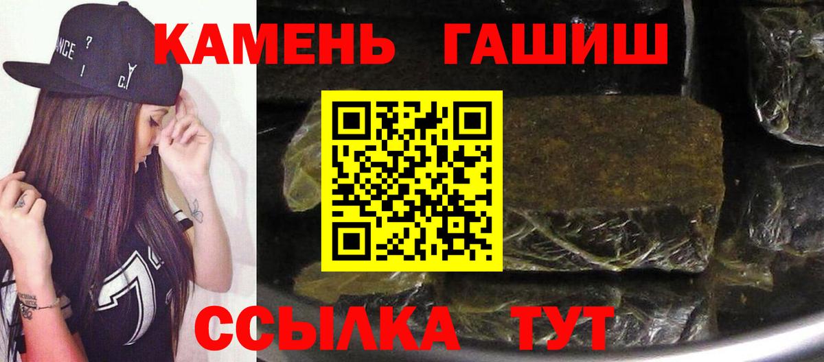 ГАШ убойный  Вход с VPN  Гашиш ice o lator  ГАШИШ  Иваново 