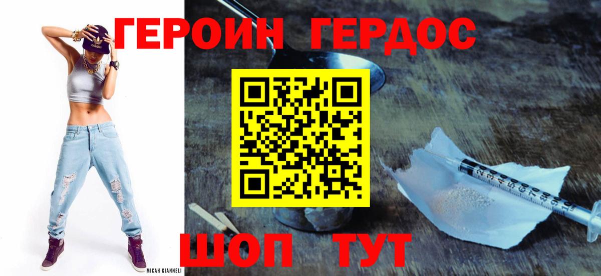 ГЕРОИН VHQ  Вход с VPN  Иваново 