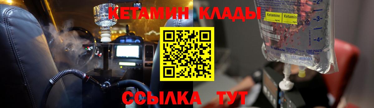 ссылка на мегу как войти  КЕТАМИН VHQ  Иваново  Вход с VPN  КЕТАМИН ketamine 