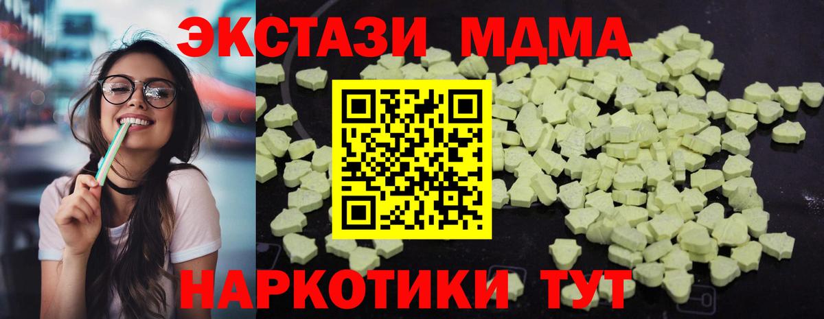 MDMA  МДМА Molly  Вход с VPN  Иваново  MDMA crystal 