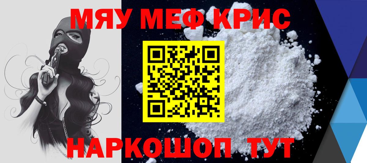 Иваново  МЕФ кристаллы  МЕФ VHQ  МЕФ  МЕФ  Вход с VPN 