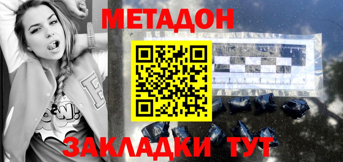 Иваново  OMG   Вход с VPN  Метадон кристалл 