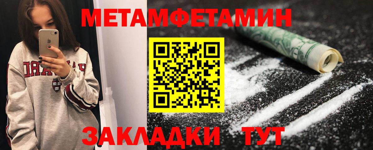 МЕТАМФЕТАМИН витя  Вход с VPN  Иваново 