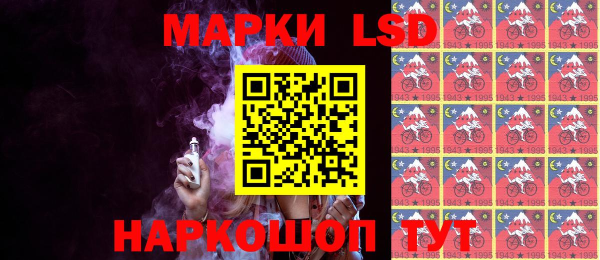 Марки N-bome 1,5мг Иваново