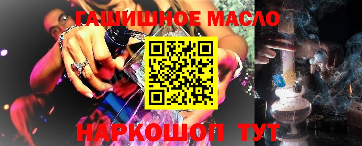 Иваново  Дистиллят ТГК гашишное масло  как найти закладки  Вход с VPN  Дистиллят ТГК вейп с тгк 