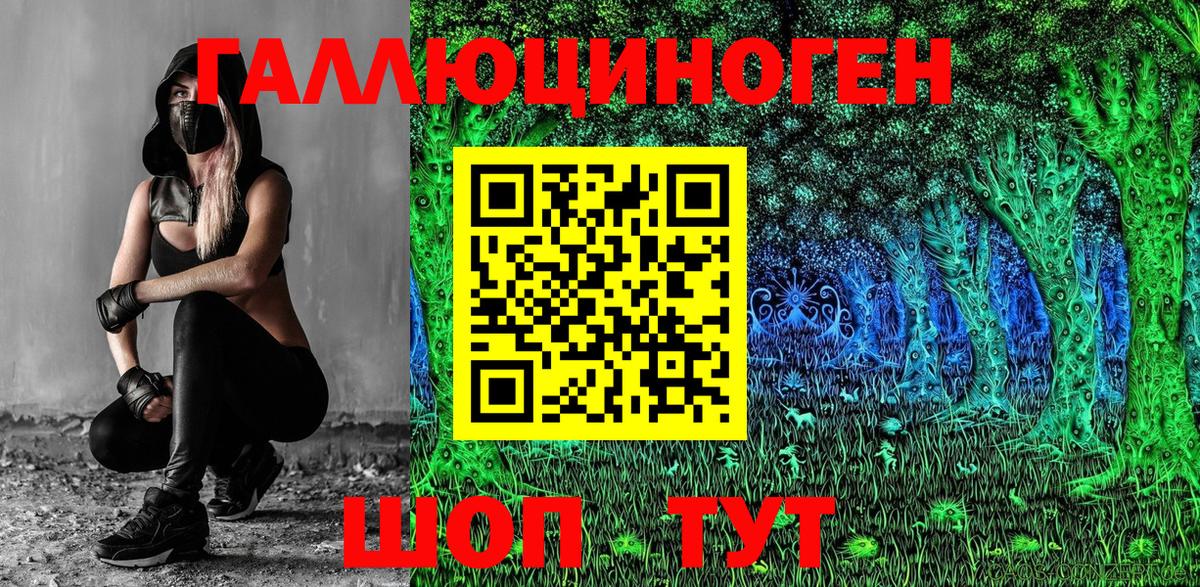 Галлюциногенные грибы ЛСД Иваново