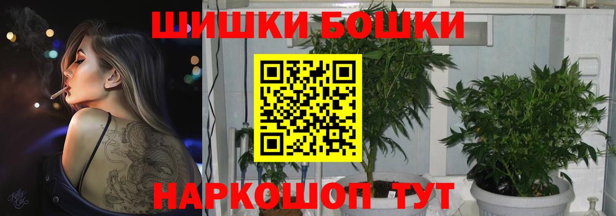 Иваново  Шишки марихуана план  Вход с VPN  Бошки Шишки ГИДРОПОН 